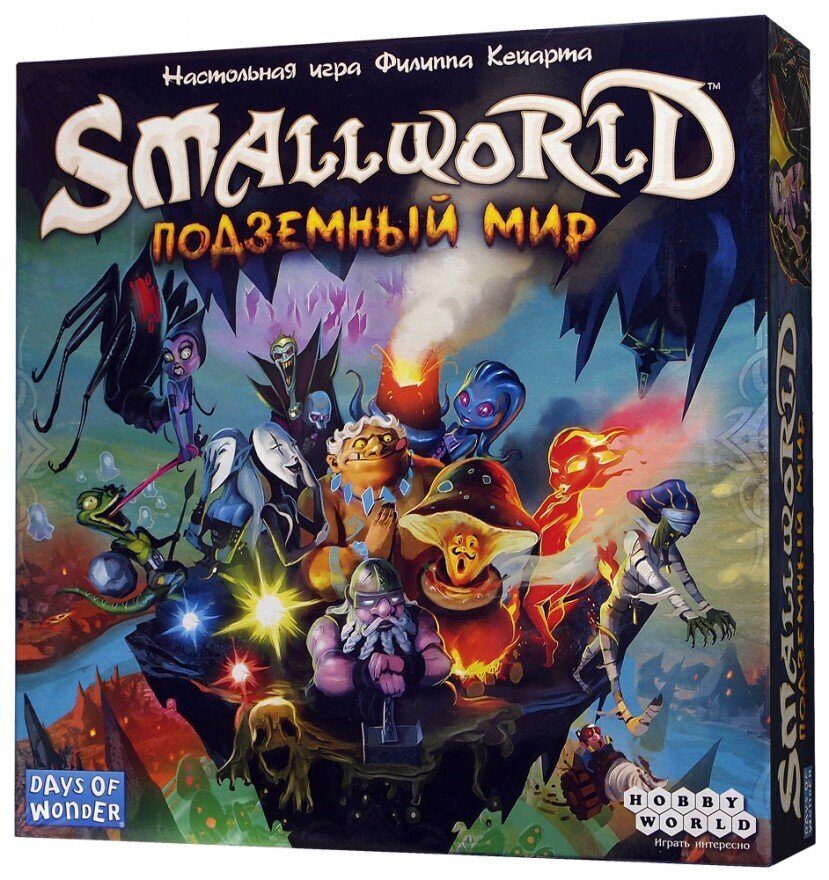 Игра подземный мир. Игра small World подземный мир. Small World Underground настольная игра. Маленький мир подземный мир  хобби ворлд. Подземный мир настолка.