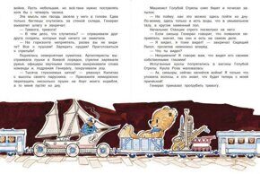 Приключения Чиполлино/Путешествие Голубой Стрелы, Дж. Родари, книга