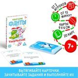 Фанты новогодние "Творческие", игра