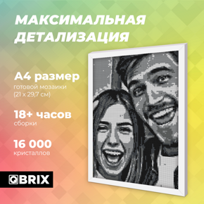 QBRIX Алмазная мозаика Фрея, ОРИГИНАЛ, А4