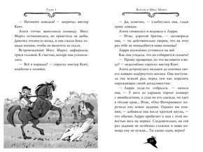 Агата Мистери. Таинственная роза Альгамбры #12, С. Стивенсон, книга