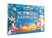 Морозные каникулы, игра