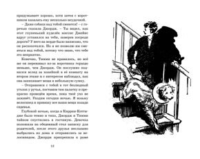 Тайна римских развалин. Знаменитая пятерка #15, Блайтон Э., книга