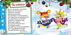 Снеговик. Новогодняя книга., Чёрный С., Блок А. и др., книга