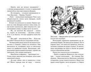 Тайна заброшенного маяка. Знаменитая пятерка #12, Блайтон Э., книга