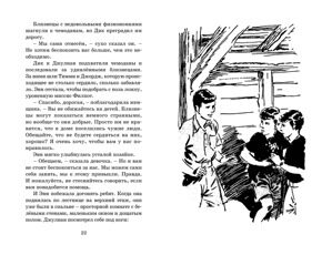 Сокровища старого замка. Знаменитая пятерка #18, Блайтон Э., книга