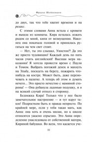 Сыщик на арене. Приключения кота-детектива #5, Шойнеманн Ф., книга