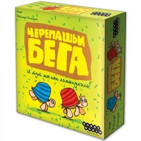 Черепашьи бега, игра