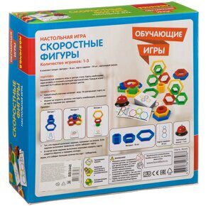 Скоростные фигуры, обучающая игра