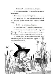 Петронелла и фестиваль волшебников, Штэдинг С. , книга