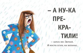 Десять вкусненьких учителей, Р. Монтгомери, книга