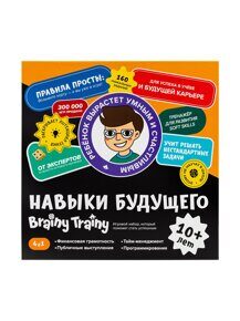 Навыки будущего 10+, обучающий набор BRAINY TRAINY