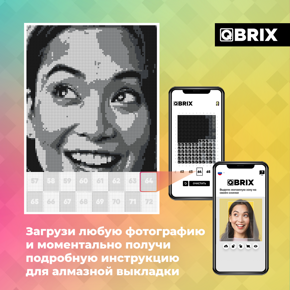 QBRIX Алмазная мозаика Фрея, ОРИГИНАЛ, А4