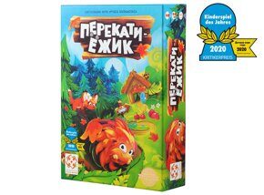 Перекати-ежик, игра