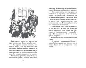 Циркачи и сыщики. Секретная семерка #2, Блайтон Э., книга