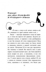 Уинстон, берегись! Приключения кота-детектива #4, Шойнеманн Ф., книга