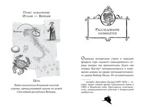 Агата Мистери. Сокровище Бермудских островов #6, С. Стивенсон, книга