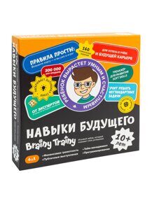 Навыки будущего 10+, обучающий набор BRAINY TRAINY