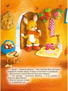 Зайчонок и Новый год! Фолк Катарина, книга