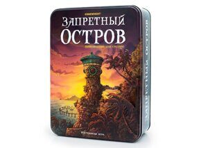 Запретный остров, игра