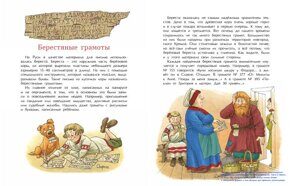 История книги: Страница за страницей, Ю. Иванова, книга