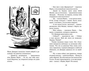 Тайна серебристого лимузина. Знаменитая пятерка #14, Блайтон Э., книга