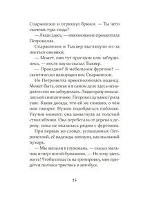 Петронелла - добрая ведьма с яблоневого дерева Штэдинг С., книга