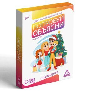 Попробуй объясни8+,  (семья у елки), игра