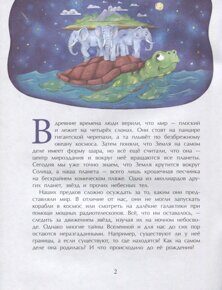 Большой взрыв, С. Кайманов, книга