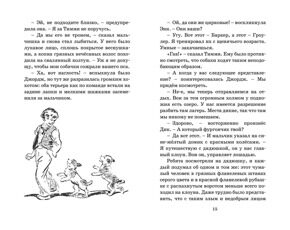 По следам бродячего цирка. Знаменитая пятерка #5, Блайтон Э., книга