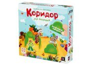 Коридор для малышей, игра