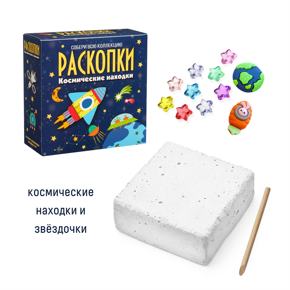 Космические находки, средний. Раскопки