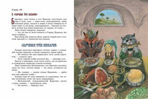 Золотой ключик, или Приключения Буратино, Толстой А.Н. (ил. А. Власовой), книга