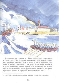 Архангельск: Город у Белого моря, Е. Солвьёва, книга