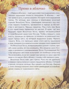 Эх, яблочко! Неизвестные истории известного фрукта, Е. Максимова, книга