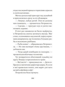 Петронелла и темная история с цирком,, Штэдинг С. , книга