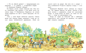 Маленькая Баба-Яга. Маленький Водяной. Маленькое Привидение (ил. О. Ковалевой), Пройслер О., книга