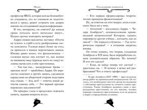 Агата Мистери. Сокровище Бермудских островов #6, С. Стивенсон, книга