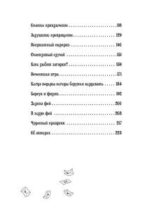 Петронелла и фестиваль волшебников, Штэдинг С. , книга