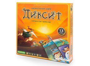 Диксит, игра