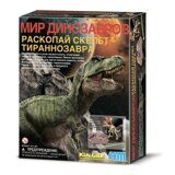 Раскопай скелет Тираннозавра, Мир Динозавров, раскопки