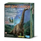 Раскопай скелет Брахиозавра, Мир динозавров, раскопки