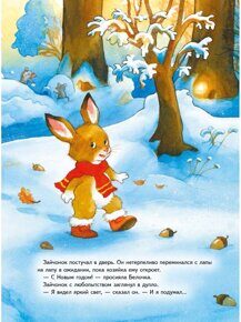 Зайчонок и Новый год! Фолк Катарина, книга