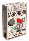 Легендарный Манчкин, игра