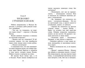 Циркачи и сыщики. Секретная семерка #2, Блайтон Э., книга