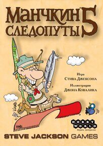 Манчкин 5. Следопуты (2-е.рус.изд), дополнение