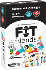 Fit friends, обучающая игра на физическое развитие