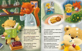 Мы микробов победим, книжки-картонки