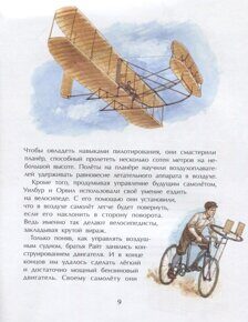 Знаменитые самолеты, М. Пегов, книга