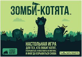 Зомби-котята, игра